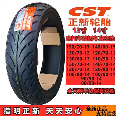 New 150 140 130 120 110 100 90 80 70 60-13 14 locomotive vacuum tire