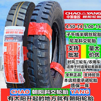 Thickened Chaoyang 4 50 5 00-14 Agricultural tricycle 500 450-14 Steel wire inner and outer tire Outer tire