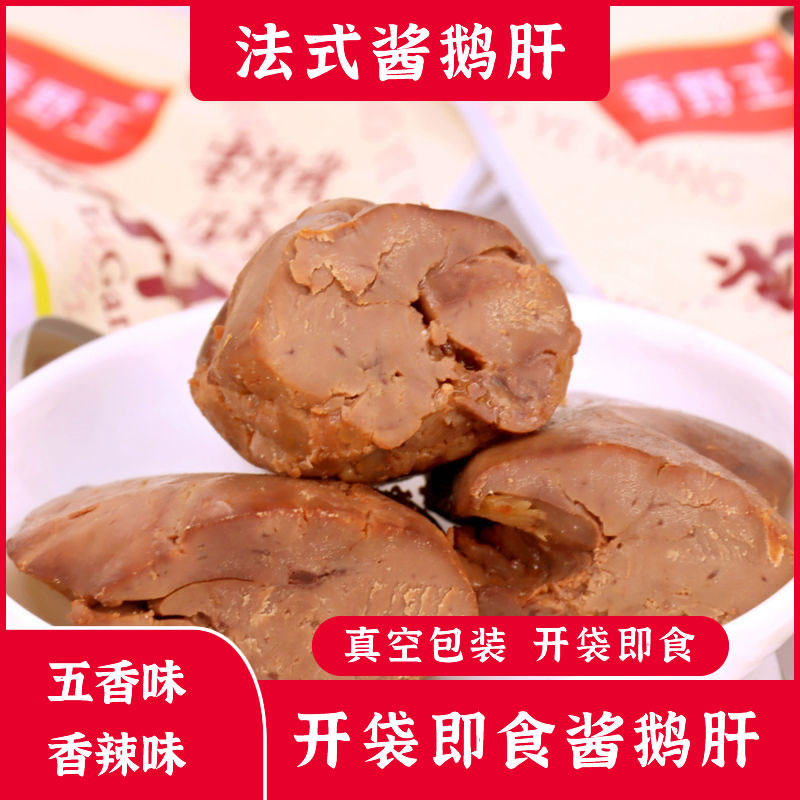 French Goose Liver Open Bag Ready-to-eat Flavoured Snack Spiced Spiced Spiced spicy bagged casual food Aroma Goose Liver-Taobao