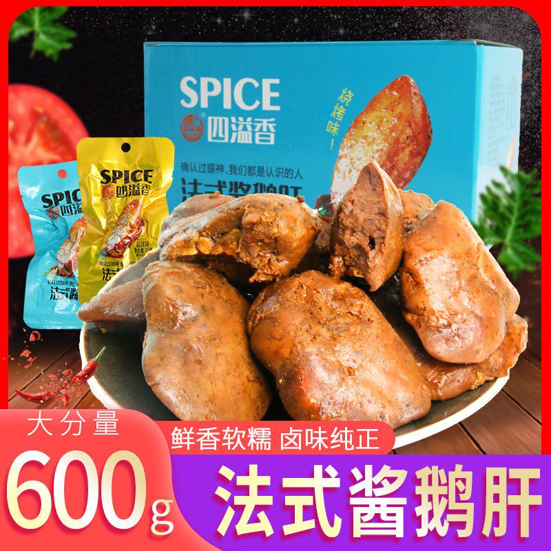 Four Spillway Sauce Goose Liver Whole Only Vacuum Ready-to-eat Zero Food Spice Spicy Cooked Food Goose carnivored Spiced Casual Snack-Taobao