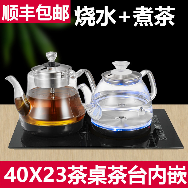 40x23 Embedded fully automatic water heating kettle tea table induction cooker boat wood tea table tea table electric tea stove