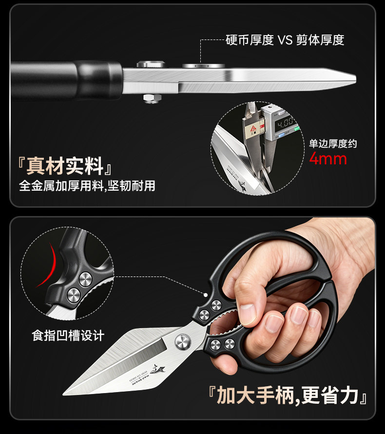 安享好物 安享A级厨房剪-狂鲨厨房 强力金刚剪  