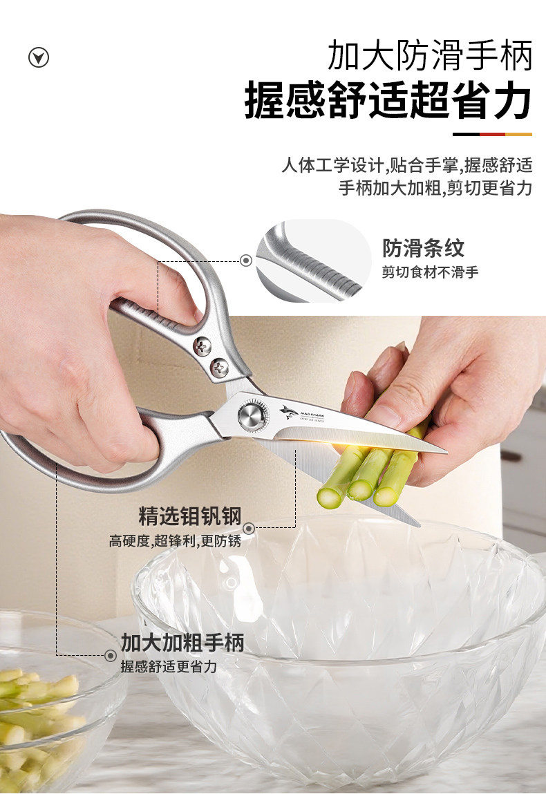 安享好物 安享B级厨房剪-狂鲨强力厨房剪  