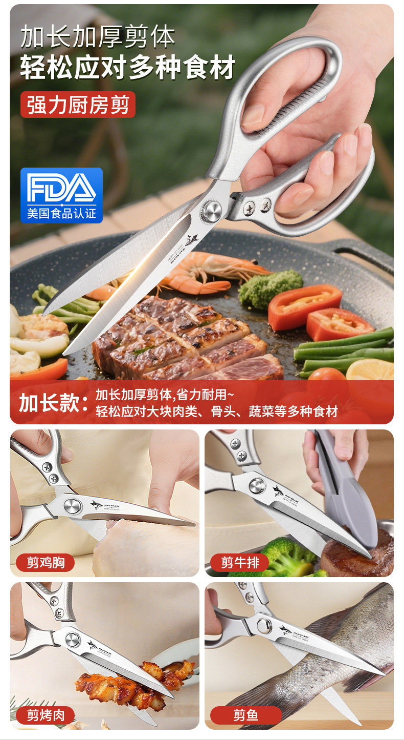 安享好物 安享B级厨房剪-狂鲨强力厨房剪  