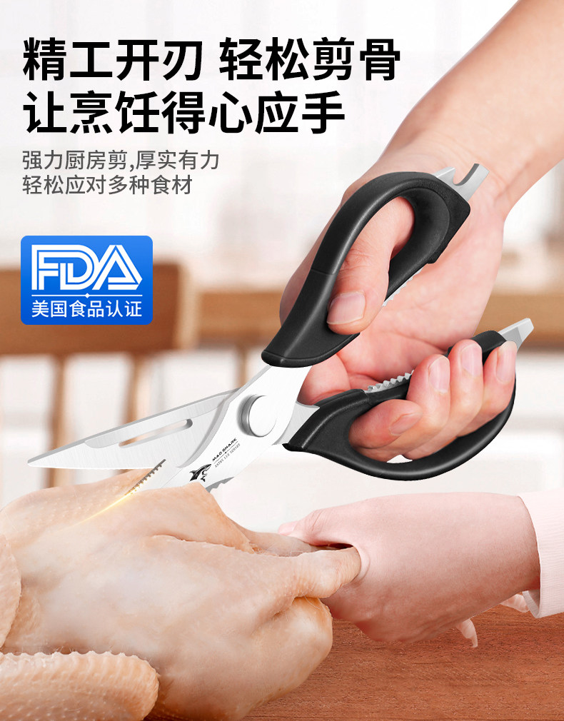 安享好物 安享A级厨房剪-狂鲨多功能厨房剪  