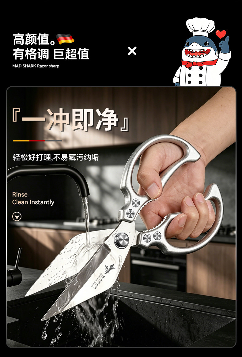 安享好物 安享A级厨房剪-狂鲨厨房 强力金刚剪  