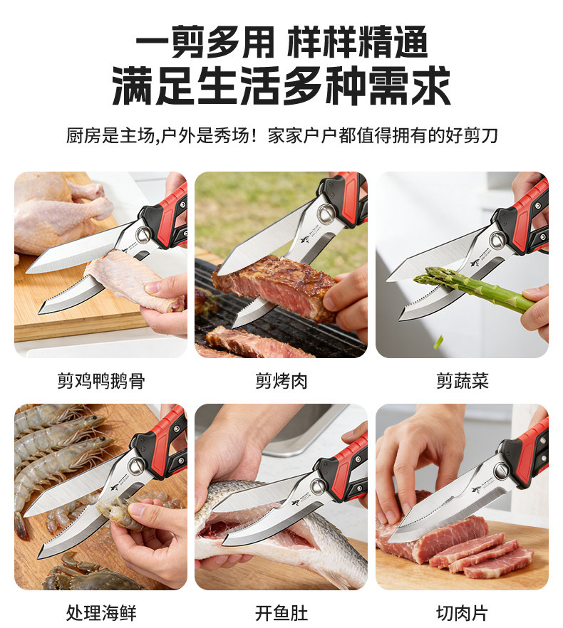 安享好物 安享B级厨房剪-狂鲨惊鸿 强力鸡骨剪  