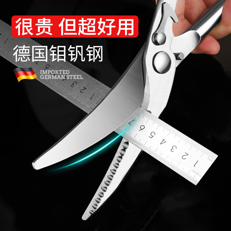 Wild Shark Germany imported all steel chicken bone scissors kitchen home killing fish scissors bone meat stainless steel strong chicken bone scissors