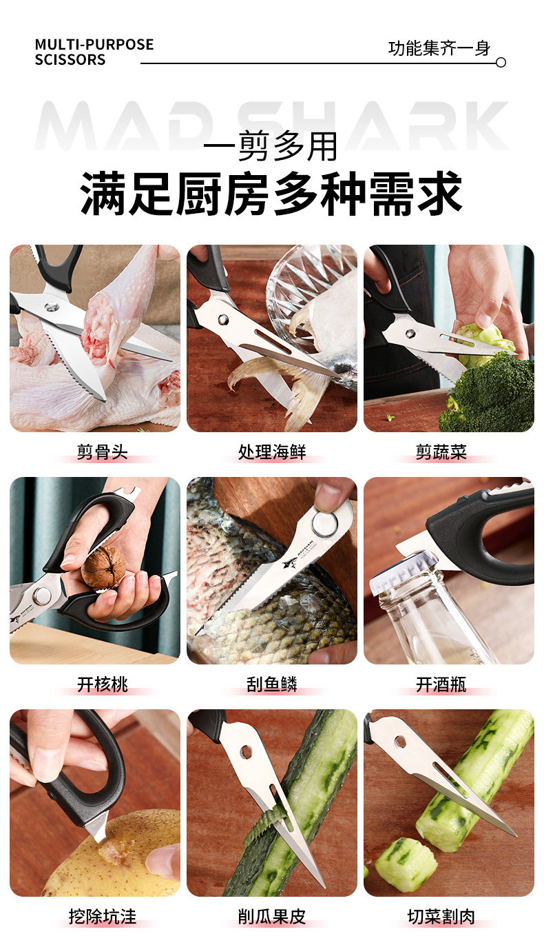 安享好物 安享A级厨房剪-狂鲨多功能厨房剪  