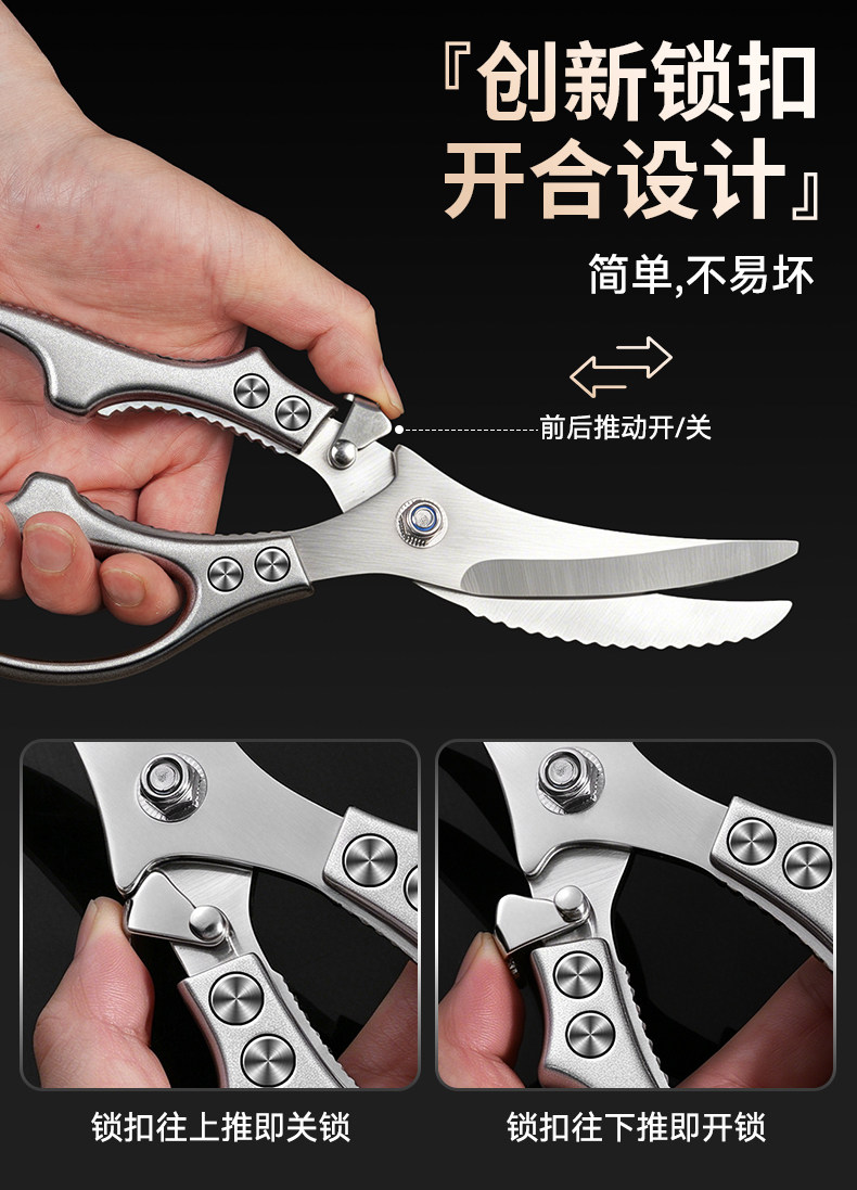 安享好物 安享A级厨房剪-狂鲨皓月 强力鸡骨剪