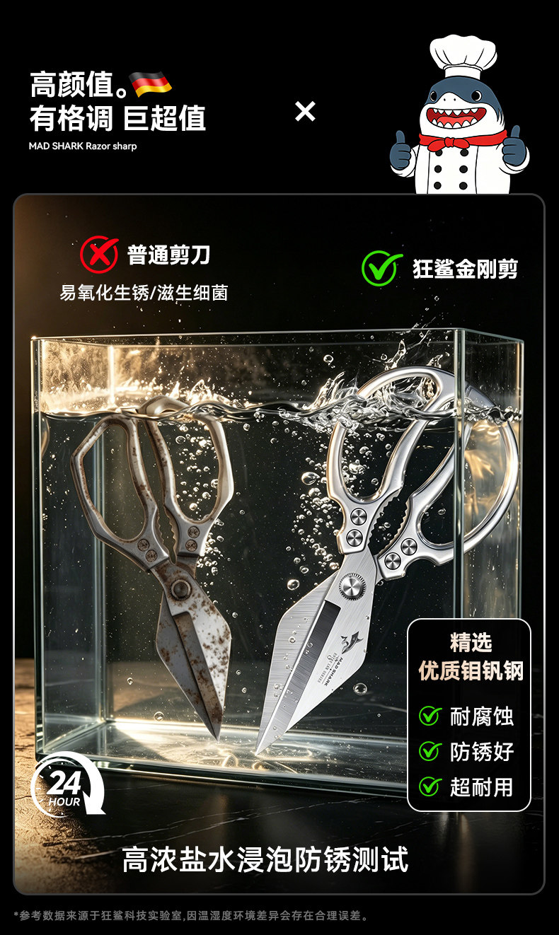 安享好物 安享A级厨房剪-狂鲨厨房 强力金刚剪  
