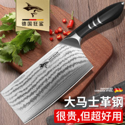 Crazy Shark German Damascus Steel Kitchen Knife for Home Use, Chef's Special Sharp Knife for Chopping Bones, Cutting Meat and Slicing, Kitchen Tool