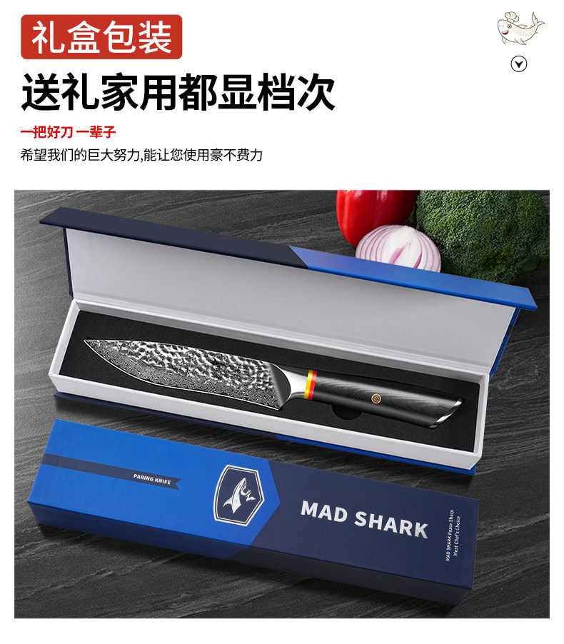 安享好物 安享A级水果刀-狂鲨经典 大马士革水果刀  