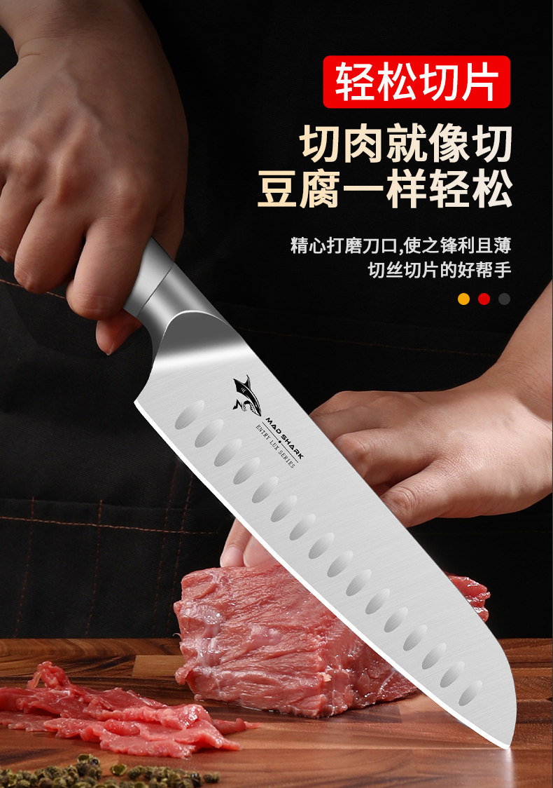 安享好物 安享A级多用刀-狂鲨轻盈三德刀  