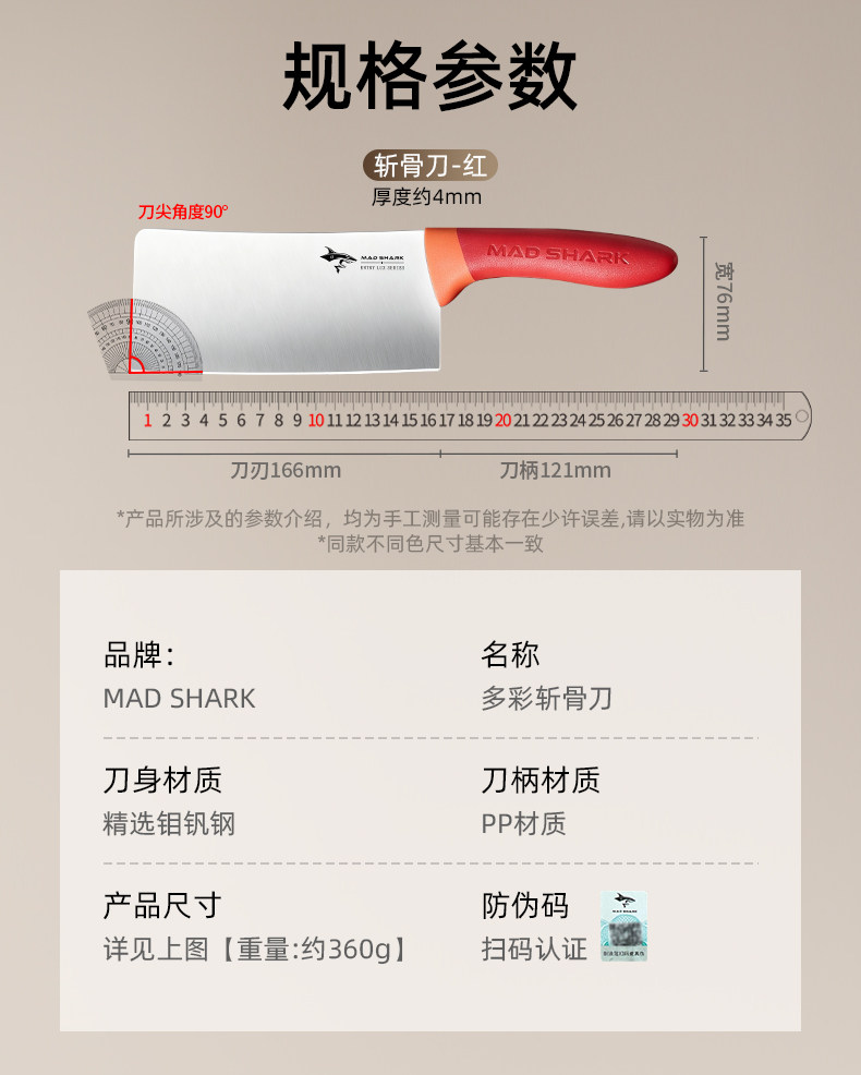 安享好物 安享D级砍骨刀-狂鲨多彩斩骨刀  