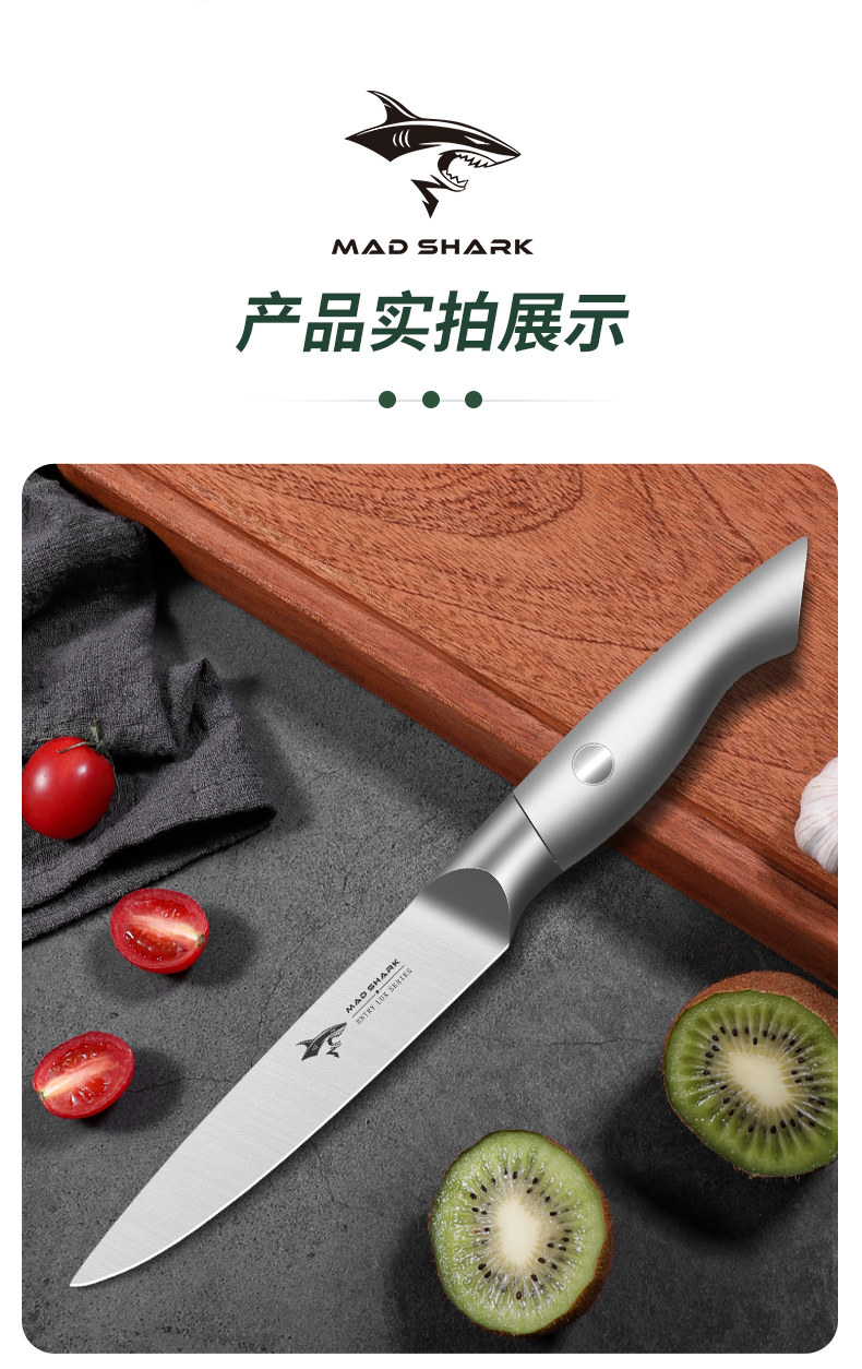 安享好物 安享A级水果刀-狂鲨倚天水果刀  