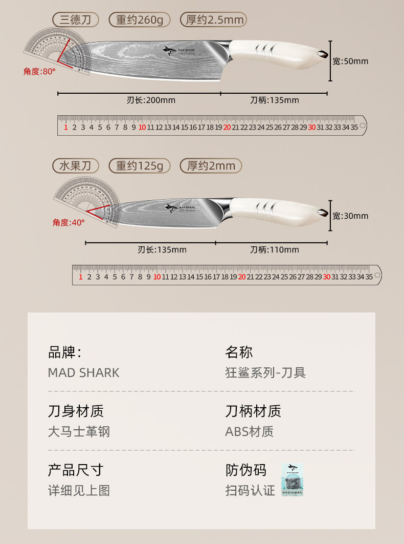 安享好物 安享B级水果刀-狂鲨轻奢 大马士革水果刀  