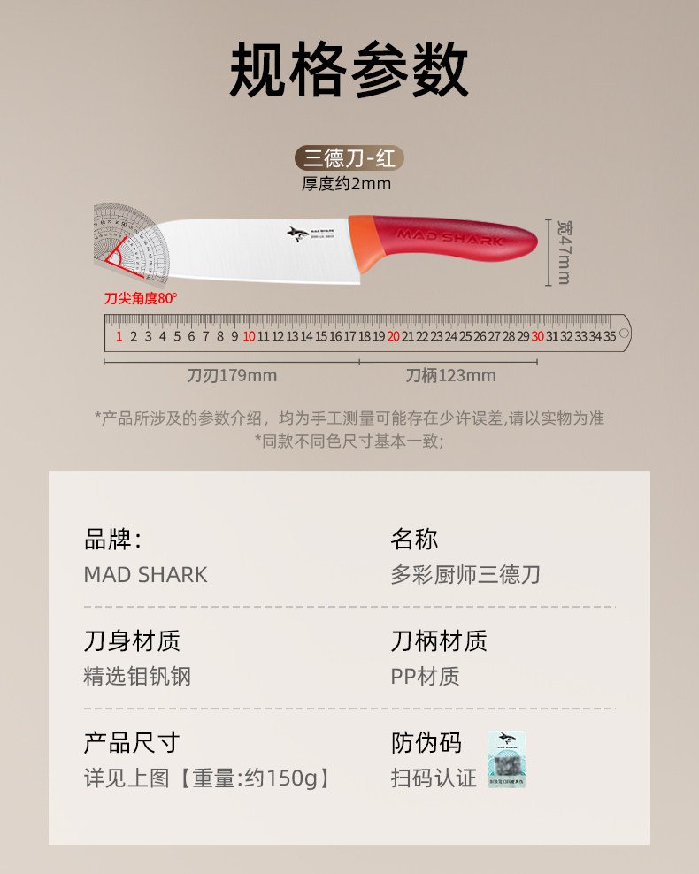 安享好物 安享B级多用刀-狂鲨多彩三德刀  