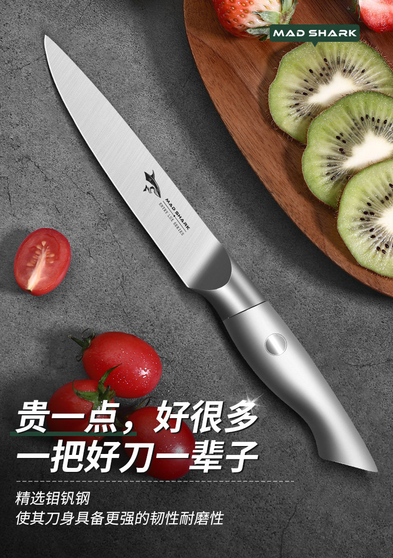 安享好物 安享A级水果刀-狂鲨倚天水果刀  