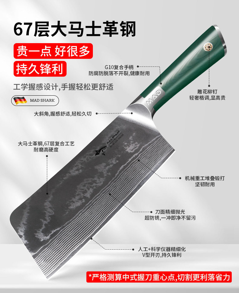 安享好物 安享A级砍骨刀-狂鲨轩辕 大马士革斩骨刀  