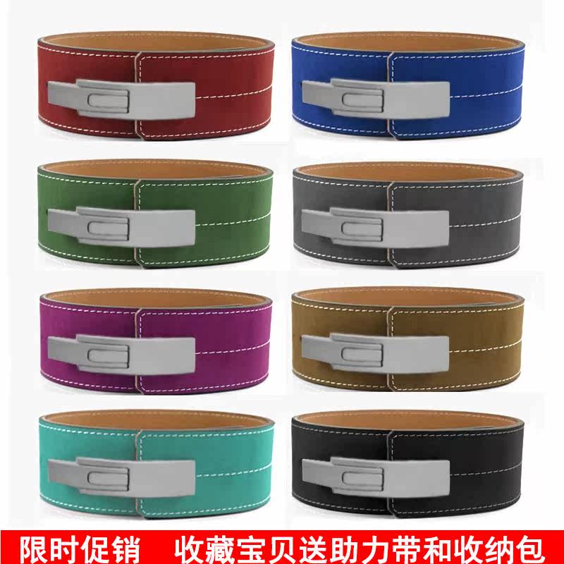 Strength lift fitness belt squat hard pull men and women weightlifting exercise waist training gear cowhide lever buckle