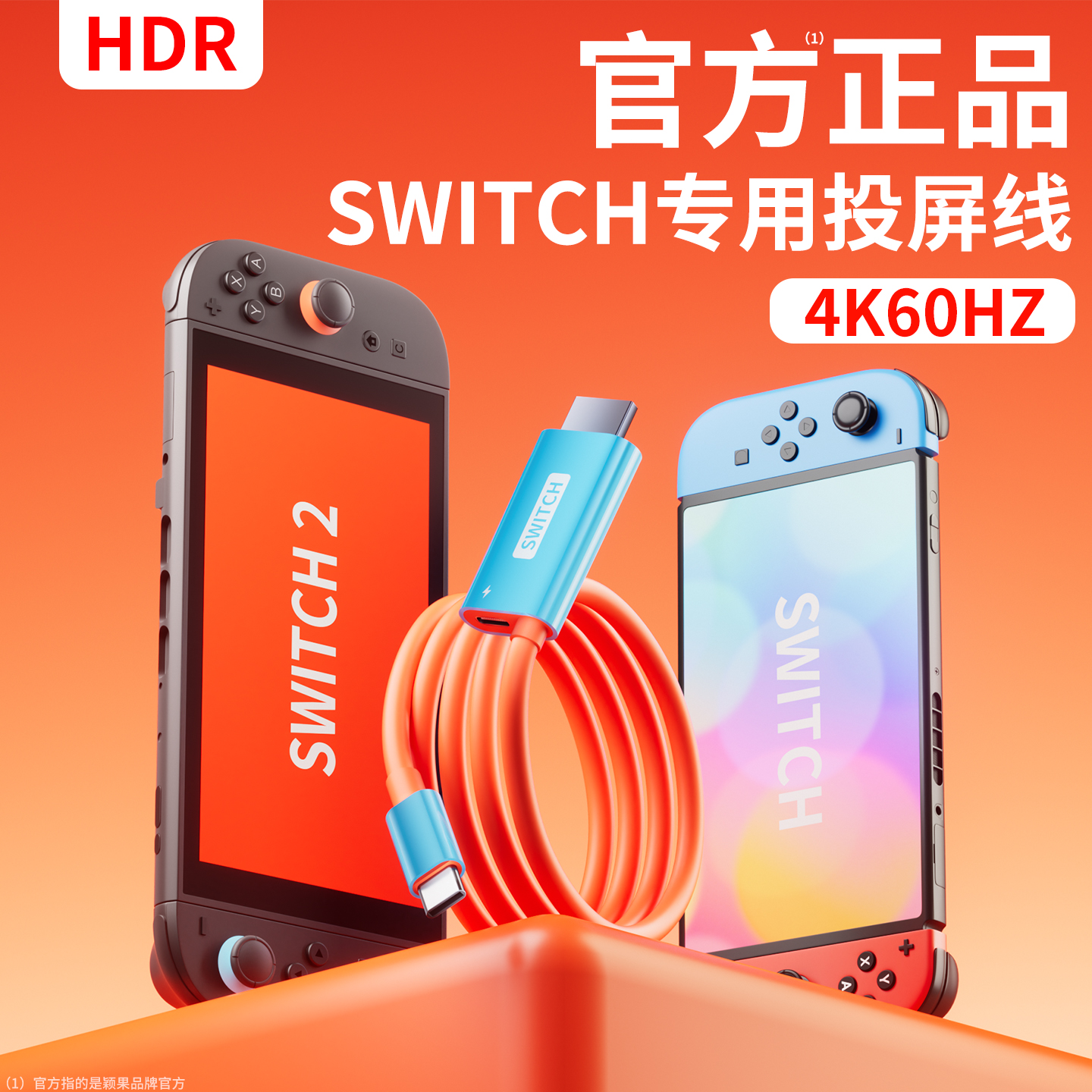 Nintendo Switch 2投屏线+便携底座：🎮让游戏机秒变家庭娱乐中心