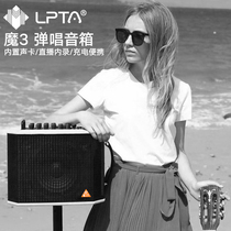 Magic 3plusx charging folk guitar playing sound guitar speaker Outdoor portable live recording Built-in sound card