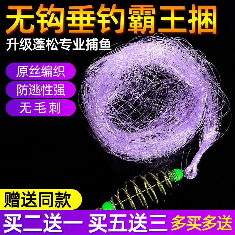Overlord bundle new fishing net explosion net artifact fishing net hanging crucian carp white sticky net silver carp silk thread