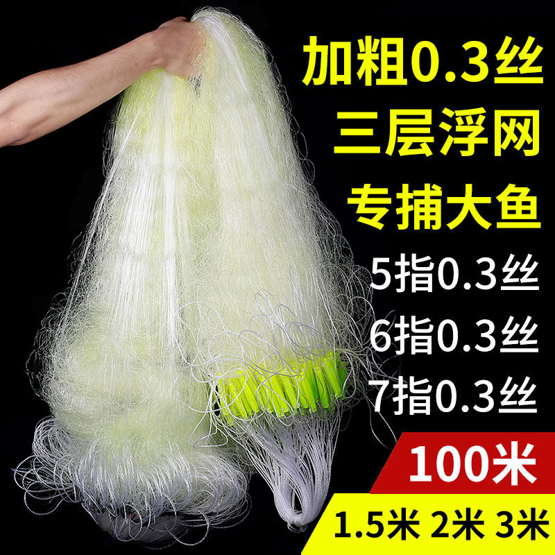 Add coarse silk nets 0 3 silk screen fishing nets floating nets Three layers of large floating slime nets water Drift mesh silver carp fishing nets 100 m