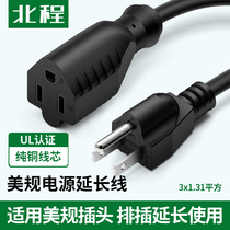 UL Beauty Gauge American Extension Cord Power Cord American Power Extension Cord Male Lengthened 2 m 16AWG Line