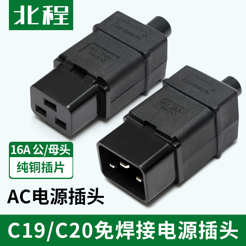 16A Male and Female Power Connector C19-C20 Adapter for Server Room Ups High-Power Three-Prong Plug 16A Male and Female Power Connector C19-C20 Adapter for Server Room Ups High-Power Three-Prong Plug