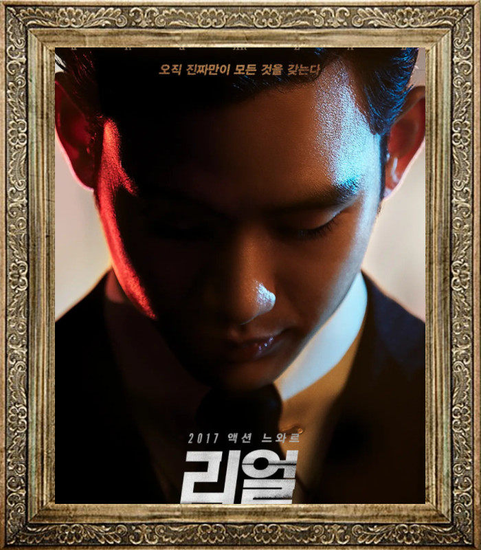 The Korean Film Real Real Real Chinese Propaganda Painting