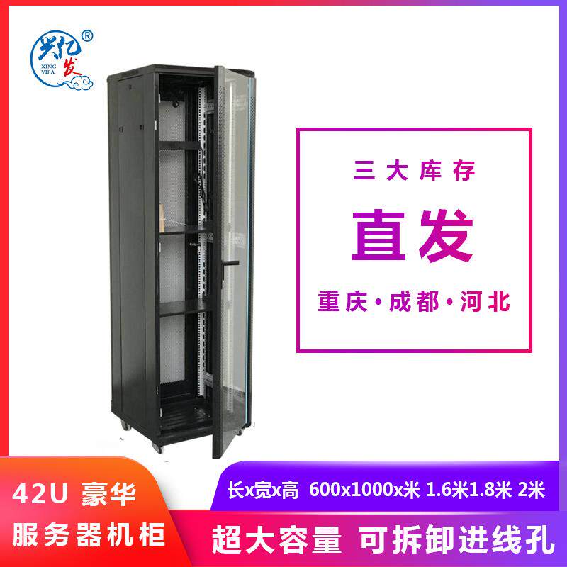 The cabinet of HENGYDE network server 1 m 1 2 m 1 6m 2 m 2 m 18U22u32U36U42u switch monitors computer room sound weakening power