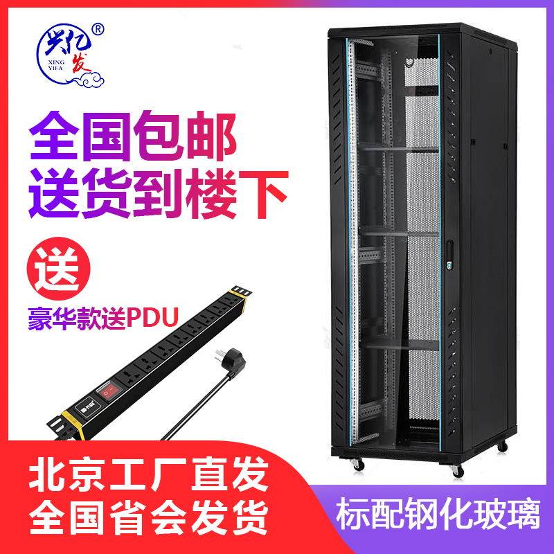 Xingyifa network cabinet 18 22 26 32 36 42u wall cabinet 11 2 1 4 1 6 1 8 2m wall-mounted switch cabinet Small cabinet