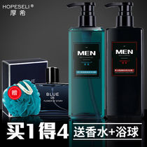 (Gift box) Mens Shower Gel Shampoo long-lasting fragrance Cologne refreshing skin bath lotion set