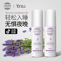 Yunnan herbal lavender pillow sleep soothing sleep help sleep spray aromatherapy insomnia soothing sleep buy one get one free