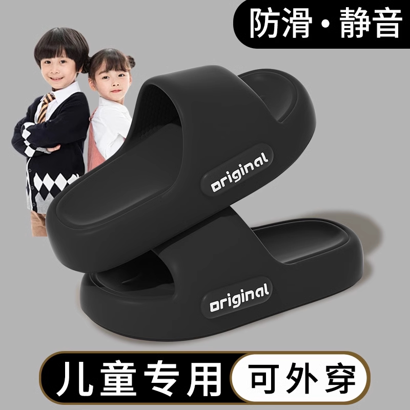 Thick-Soled Boys' Slippers for Children, Summer soft sole Non-Slip Home Slippers, Parent-Child Matching, Suitable for Older Children, Can Be Worn Outside, Girls' Sandals