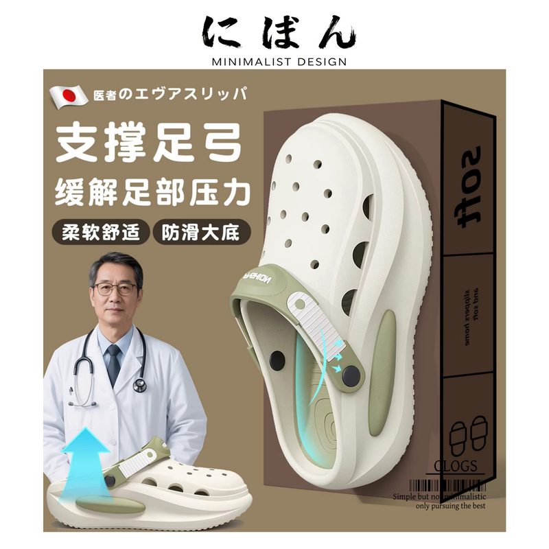 Japanese Selected Medical Operating Room Slippers 2026 New Model Non-Slip Thick-Soled Arch Support Anti-Odor Outdoor Clogs