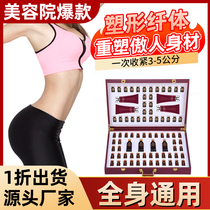Body shaping essential oil beauty salon dedicated whole body firming massage cream fat burning leg slimming waist tummy theater box