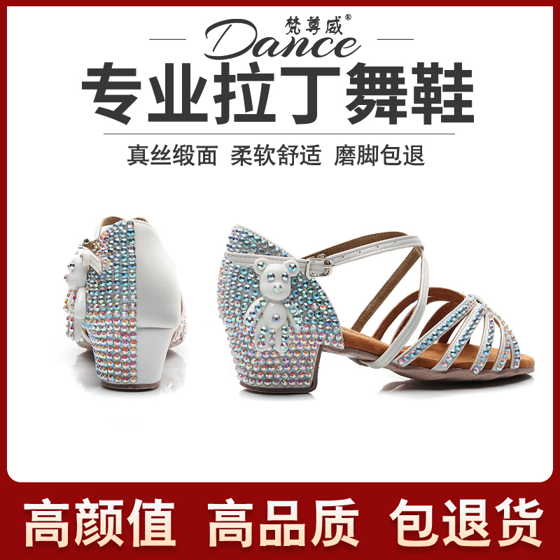 New Latin dance shoes for girls and girls with diamonds and diamonds for beginners children's middle-heeled dance shoes soft bottom summer