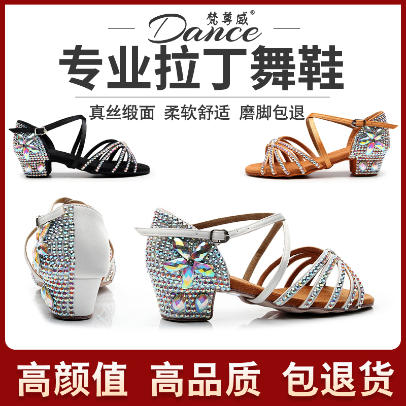 New Children Latin Shoes Girl with Drilling Girl Dance Shoes and Shoes Dance Shoes