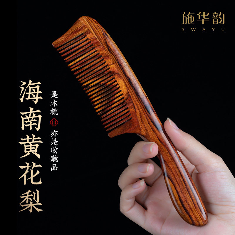 Shwayun Hainan Yellow flower pear long handle comb massage comb head comb and send mom girlfriend creative gift free lettering