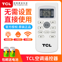 tcl air conditioner remote control original GYKQ-37 cabinet air conditioner large 2 horses 3 P P cooling and heating Universal Remote Control Board