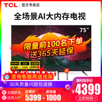 TCL 75V6 75 inch 4K UHD TV network Education smart LCD flat panel TV