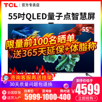 TCL 55Q8E 55 inch ultra-thin QLED quantum dot social Smart Screen 4K network flat panel LCD TV