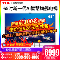 TCL 65Q9E 65 inch ultra-thin QLED quantum dot social Smart Screen 4K network flat panel LCD TV