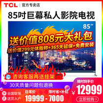 TCL 85Q9E 85 inch ultra-thin high color gamut smart screen 4K network smart flat LCD TV