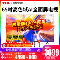 TCL65V8-PRO 65 inch 4K HD high color gamut voice control intelligent full screen ultra-thin network flat screen TV