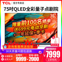 TCL 75Q10 75 inch 4K HD intelligent full screen network flat panel LCD TV official monopoly