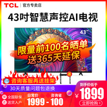 TCL 43L8 43 inch LCD flat panel TV 4K Ultra HD HDR Smart Network TV official monopoly